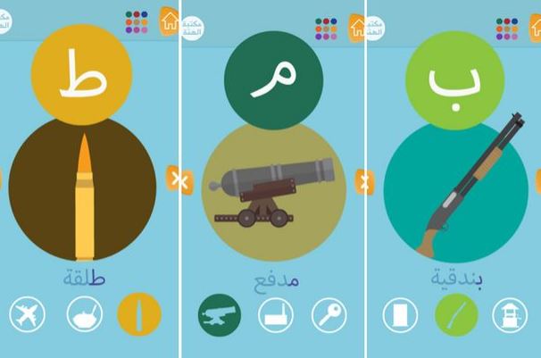  ISIS developed the app for terrorist-sympathising parents to brainwash their children