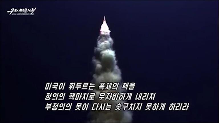  The video featured images from recent North Korean rocket tests