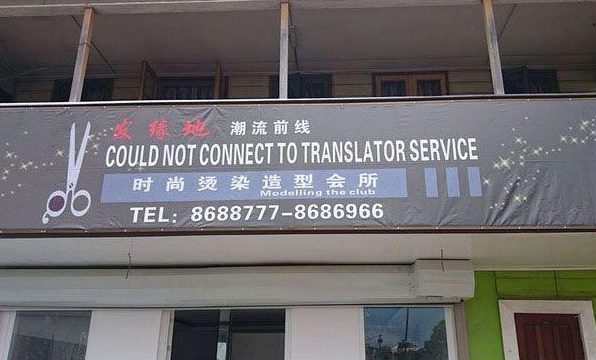 When asking for the help of a translator, this hair salon didn’t think to get a second opinion