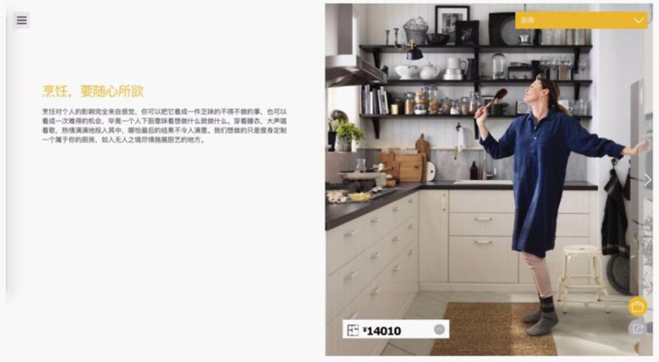  The Chinese version of the same advert shows a much smaller kitchen - as this better reflects the typical Chinese home