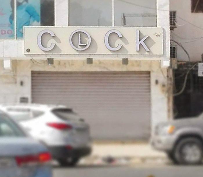 This shop front caught everyone’s attention for all the wrong reasons