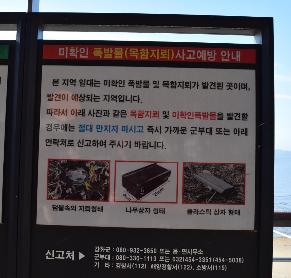  Another sign reads: 'Due to the monsoon and rain we have been finding wooden mines from North Korea. If you do find a mine, do not touch it'