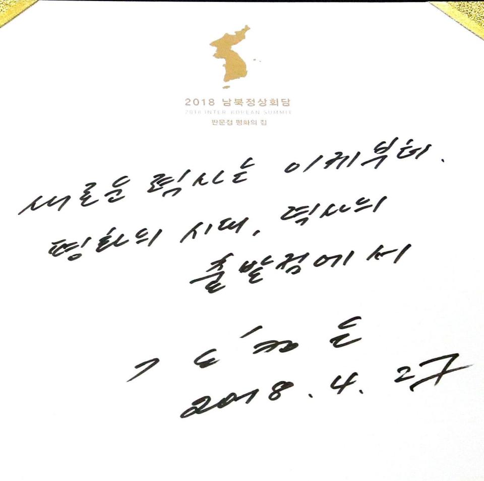  Kim's message in the guest book, written in Korean, said: 'A new history starts now. An age of peace, from the starting point of history'