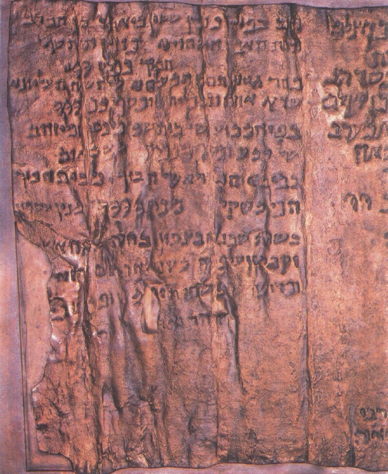  The is a replica of part of the ancient Copper Scroll that lists where treasure can be found