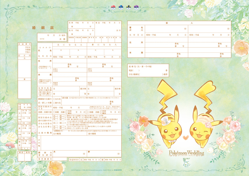  The official marriage certificate is even decorated with Pikachus and Pokéballs