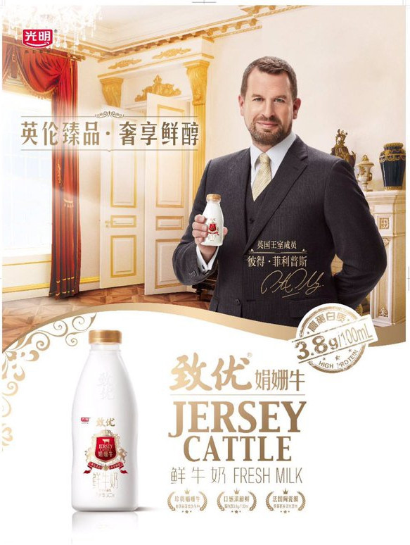  Princess Anne's son features in an advert for a Chinese state dairy farm's milk