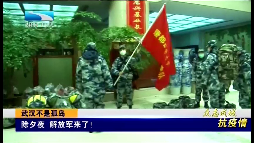  China's army has been sent into where the coronavirus outbreak is believed to have started