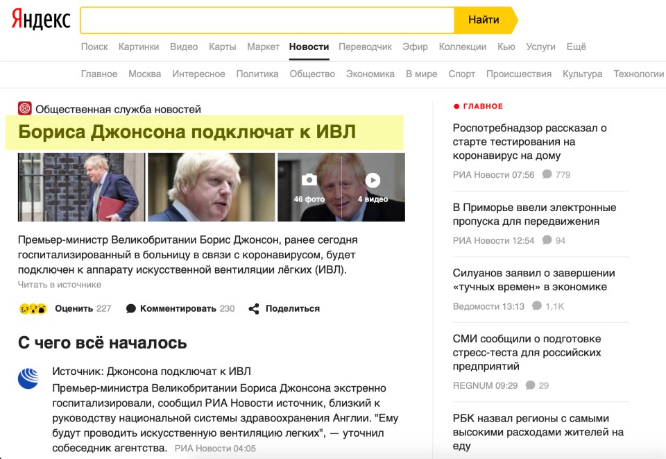  One of Russia’s biggest news sites claimed the PM was on a ventilator