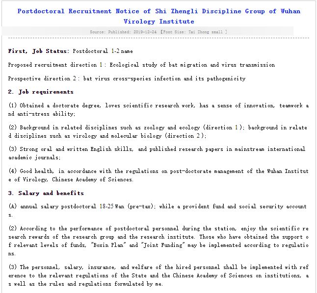  Google translated job advert from the Wuhan Institute of Technology shared on December 24