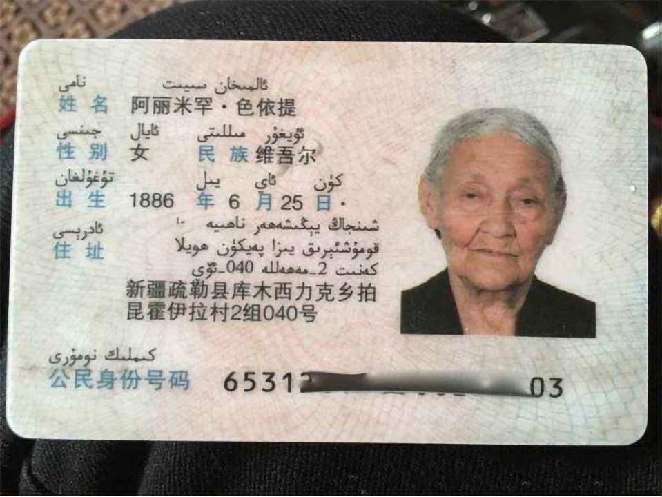 Her official Chinese ID card states she was born in 1886