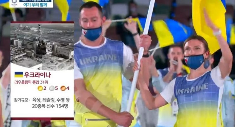 MBC has apologised for showing an image of Chernobyl in the opening ceremony