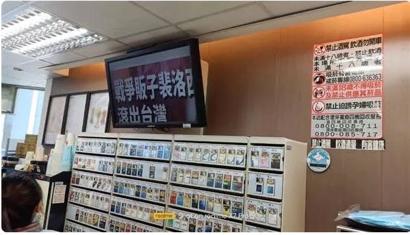 A chilling message appeared in Taiwan stores, warning Pelosi to 'get out'