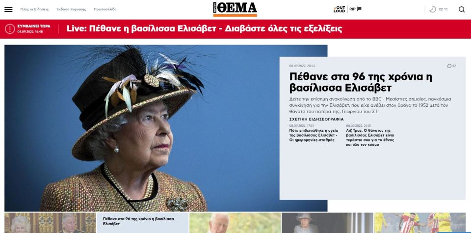 Greek site Protothema told how Britain mourns the Queen