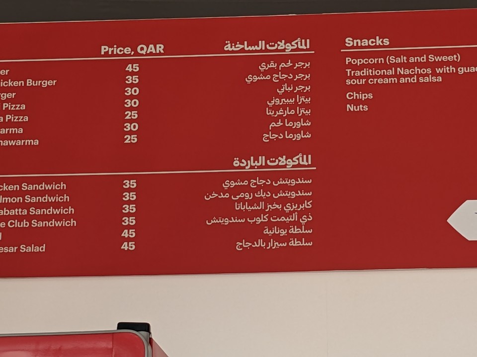 A look at the menu inside the fan zone