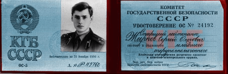 Jirnov's ID from his time in the KGB