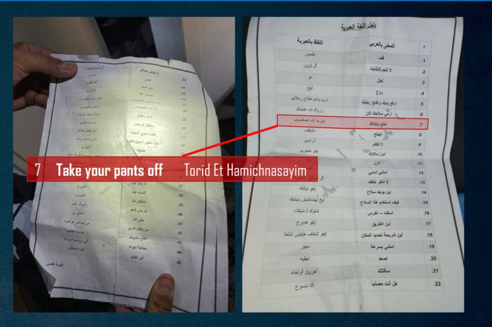 Israel shared documents that suggest terrorists planned to rape women