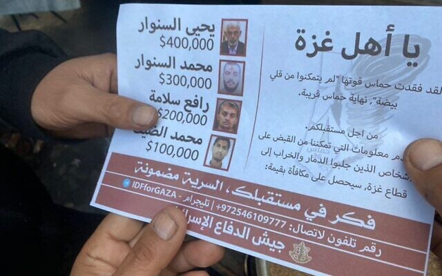 Images of a leaflet offering a bounty for Hamas leaders have been circulating online