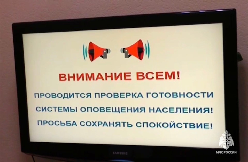 Radio and TV broadcasts were interrupted with messages about the test