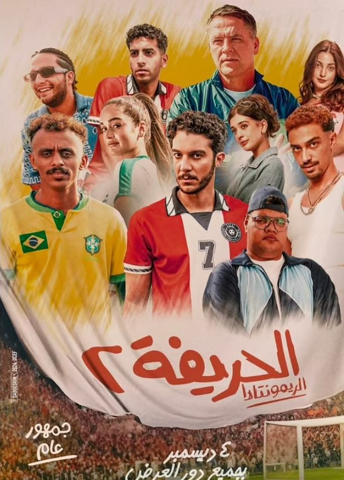 A poster for the film 'El Hareefa 2' featuring Owen did the rounds on social media