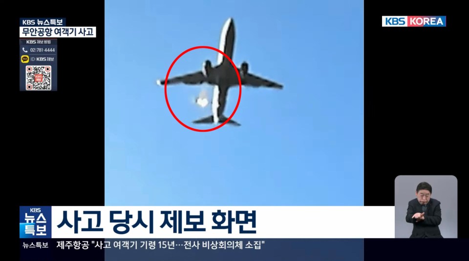 Korean TV released footage of the plane moments before disaster