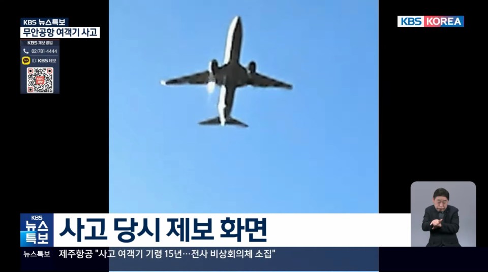 A white plume of smoke can be seen coming from the jet's right engine